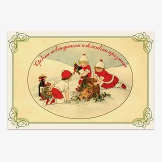 Честитка новогодишња „Old cards“